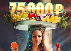 Бонусы — пальчики оближешь!